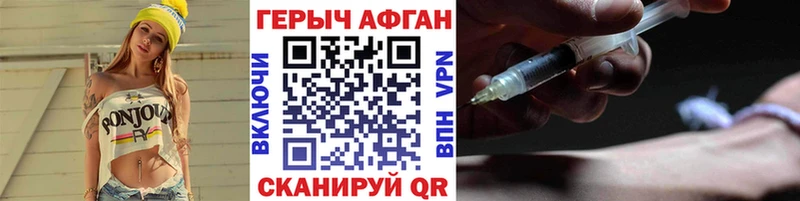 сколько стоит  Эртиль  ГЕРОИН хмурый 