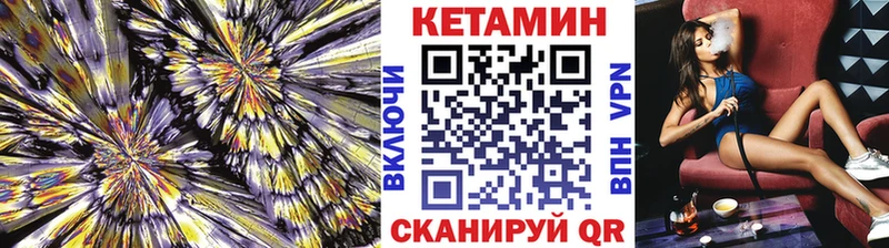 Кетамин VHQ  купить наркотик  Эртиль 