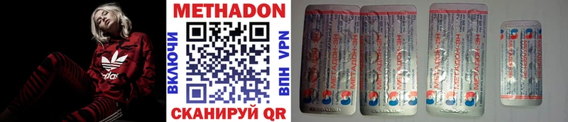 Метадон methadone цена блэк спрут ссылки Эртиль