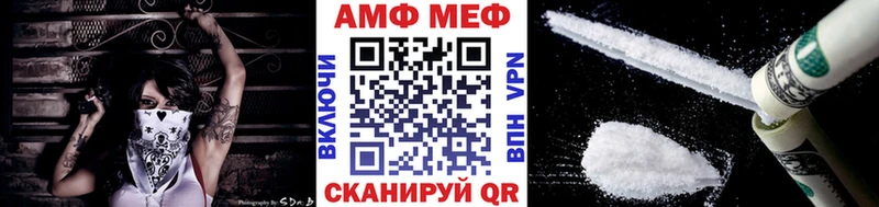 МЕТАМФЕТАМИН винт Эртиль